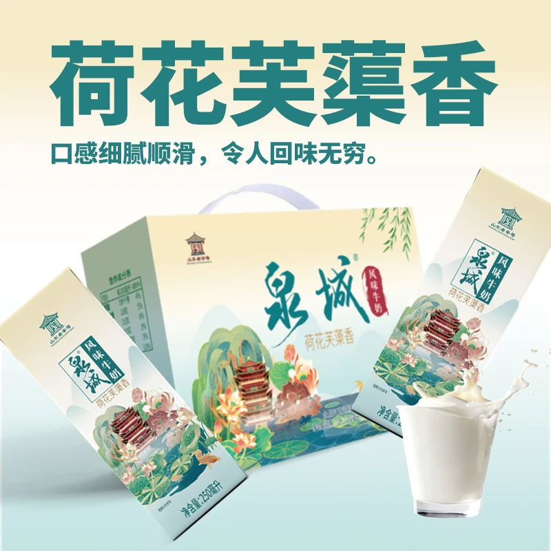 佳宝【次日达】泉城文创系列 泉城荷花芙蕖香250ml*12盒/箱