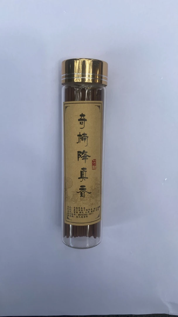 【木缘臻选】线香/奇楠降真香/024/多样性发货