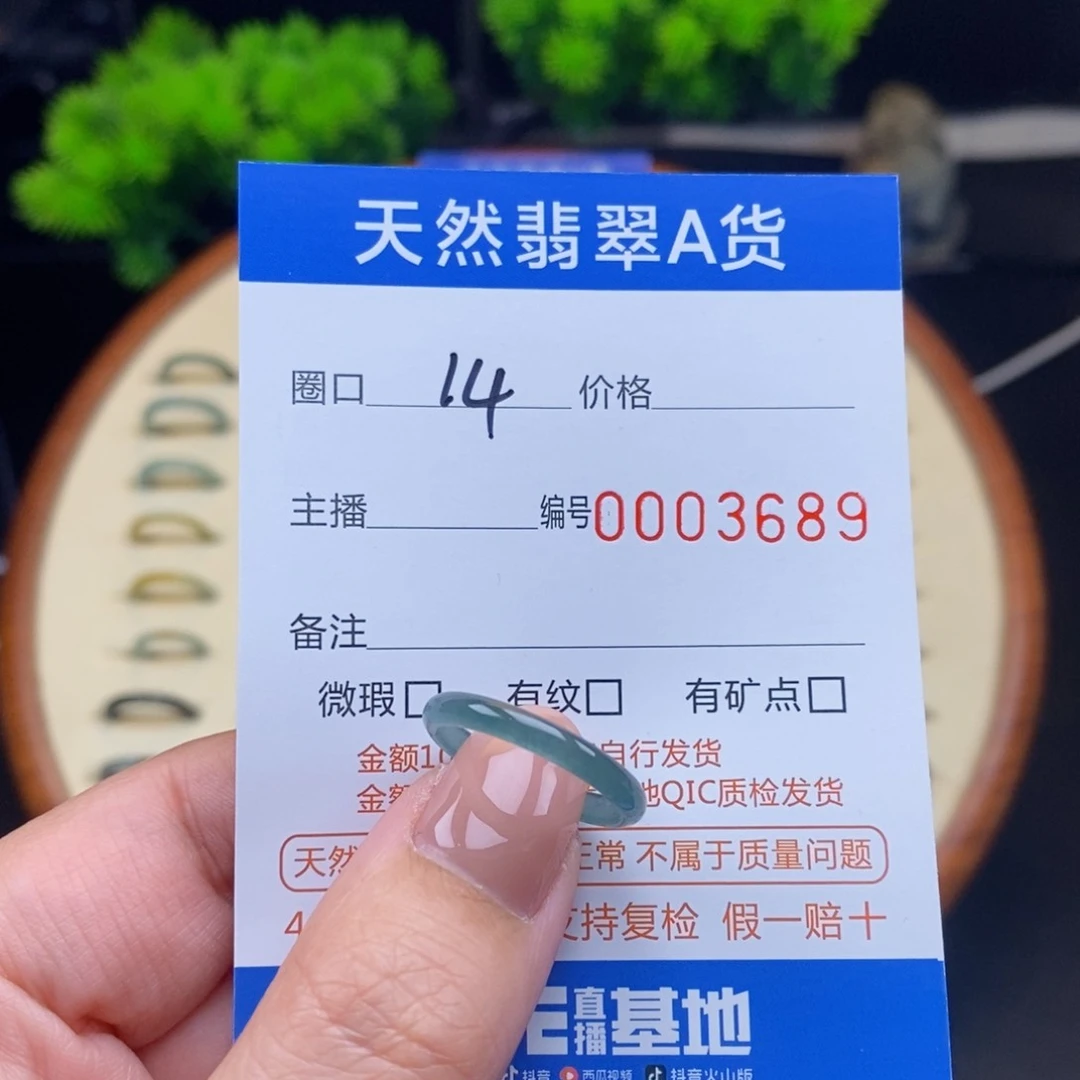 翡翠戒指未镶嵌戒圈