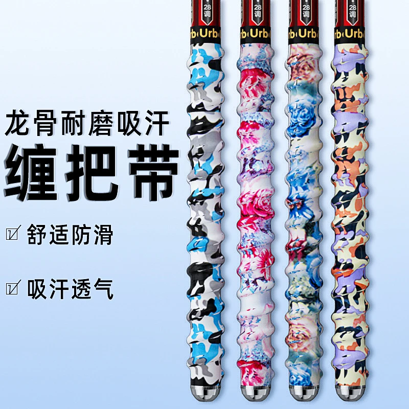 鱼竿吸汗带龙骨钓鱼杆手把缠绕带防水防滑手胶迷彩鱼竿缠把带绑带
