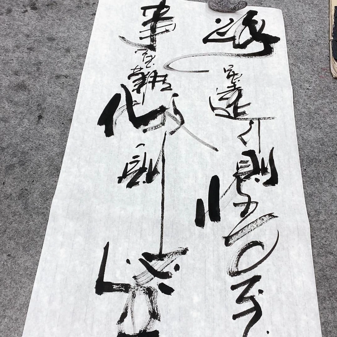 书法吴昊老师手写