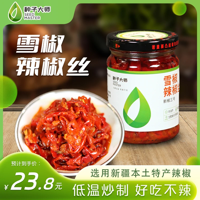 种子大师雪椒辣椒丝新疆特产拌饭酱下饭神器香辣下饭下饭菜