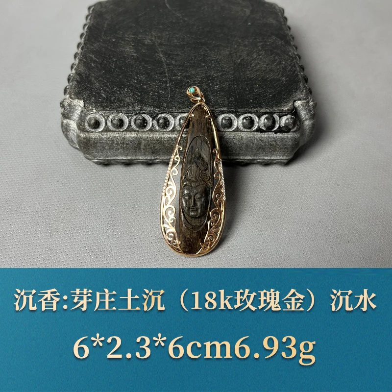 三福（红木）51370 芽庄土沉（18k玫瑰金）沉水 沉香