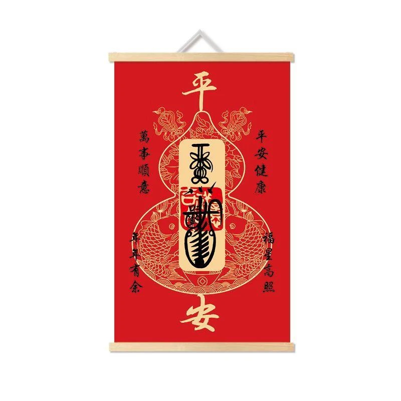 平安健康挂画万事顺意福星高照玄关画竖版书房装饰画布艺卷轴挂画