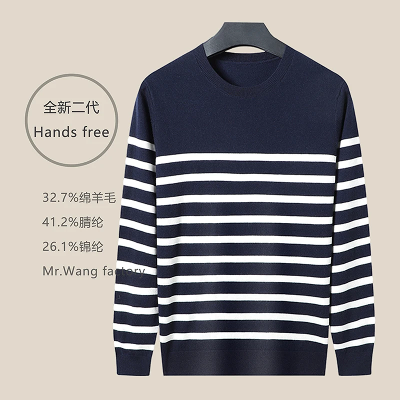 【濮院毛衫】2025早春薄款 可机洗 羊毛衫男士圆领打底衫T恤