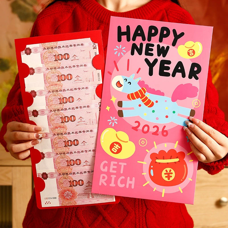 【公主请发财】大吉大利2026新款超大号红包袋仪式感惊喜利是封个性