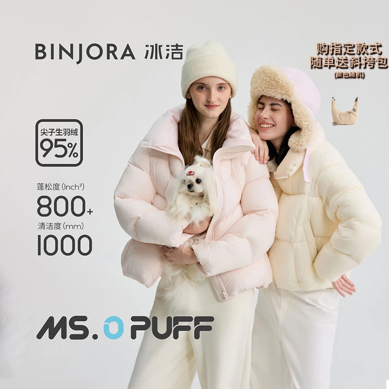 冰洁短款羽绒服琥珀流光风时尚新款95白鸭绒立领百搭秋冬羽绒DO30