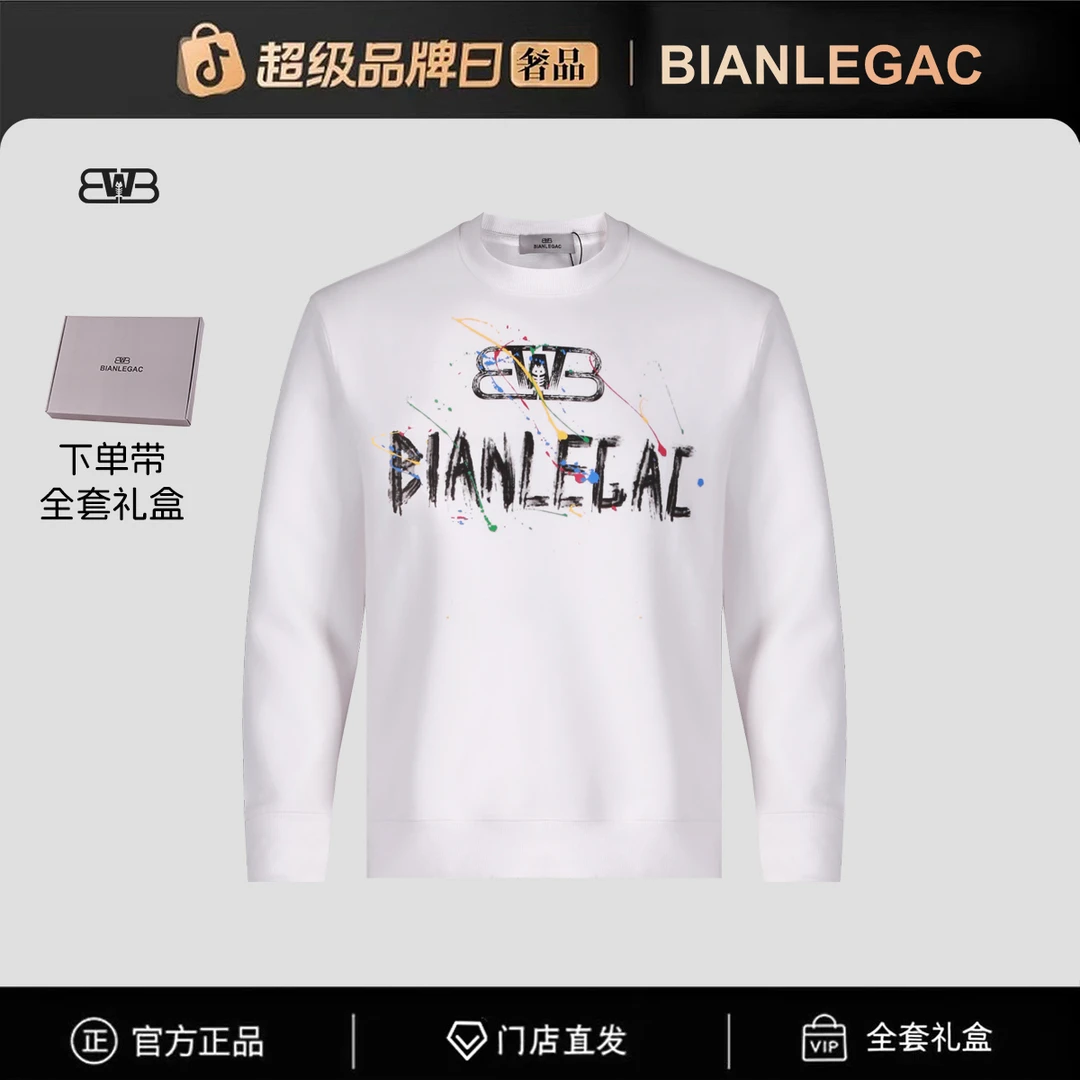 【官方正品】（全新未拆封）门店直发/未开售新款卫衣-77733