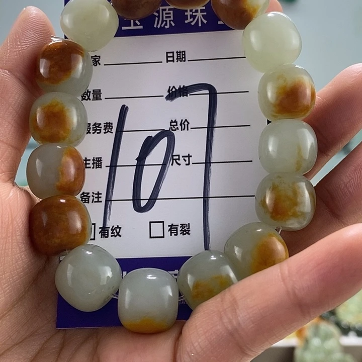 透闪石质玉手链未镶嵌春**开微瑕