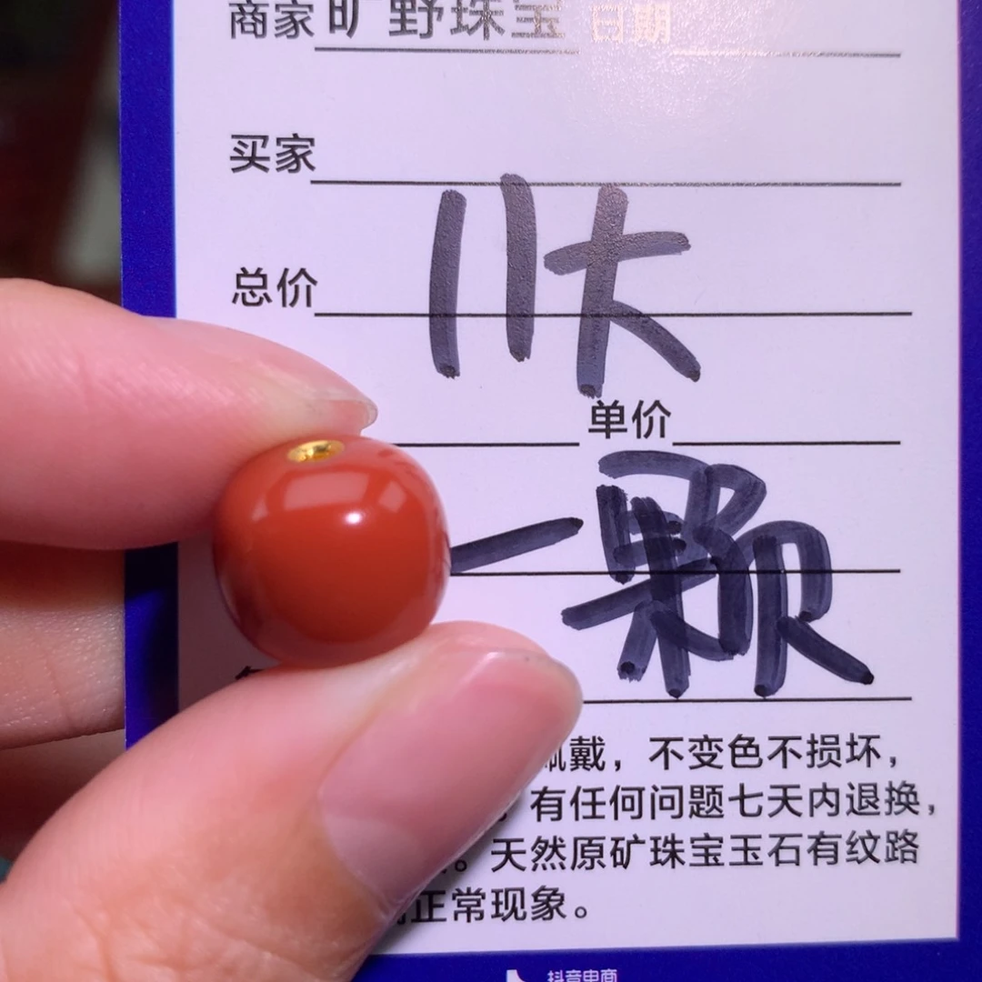 南红玛瑙未镶嵌颈饰