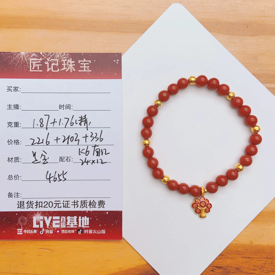 匠记 足金手串 /JPSJ/