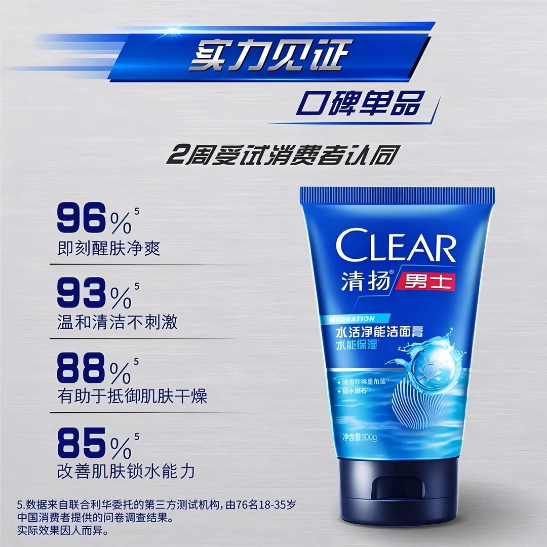 CLEAR/清扬男士控油深澈洁面泥膏洗面奶补水保湿清洁毛孔洁面乳