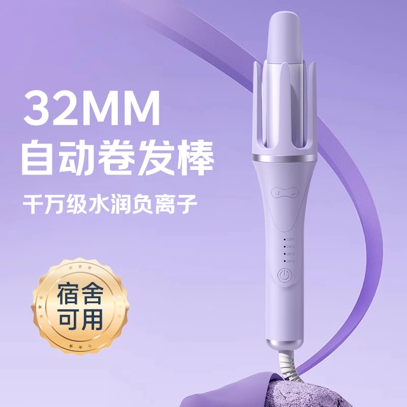 卷发器蛋卷棒32mm40mm大卷中长发宿舍防烫电动旋转负离子蓬松