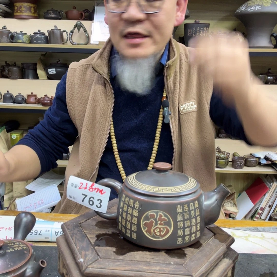 壶老韩坭兴陶直播闪购壶
