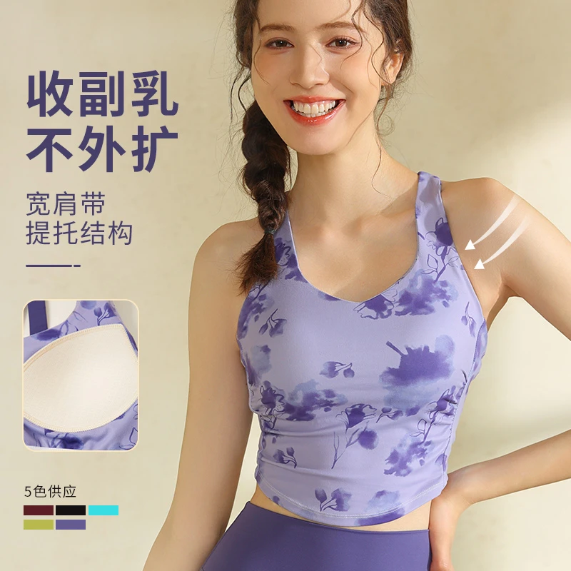 高级花色瑜伽背心女夏季薄款时尚美背带胸垫速干运动健身训练上衣