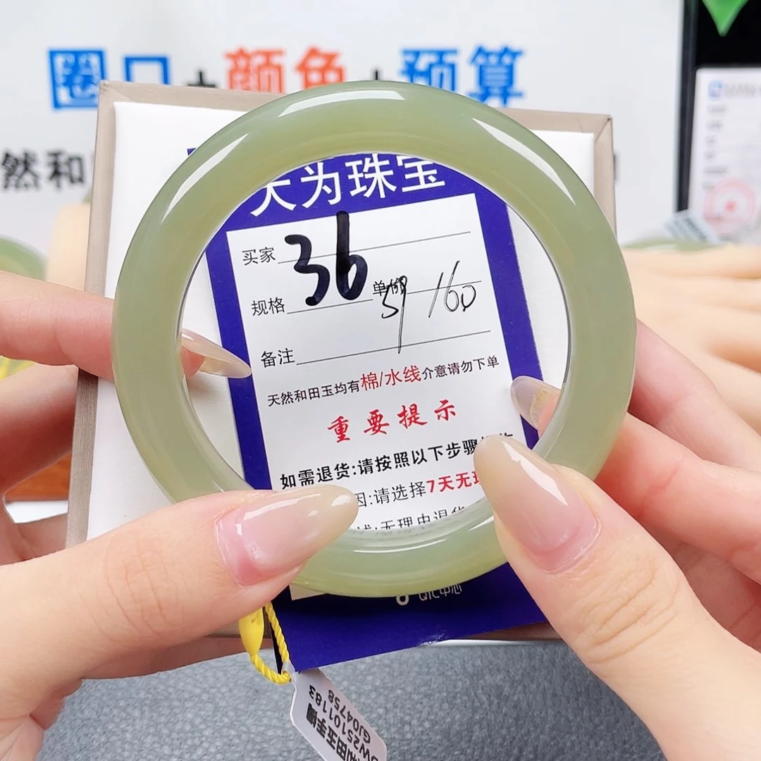 未镶嵌手镯和田玉