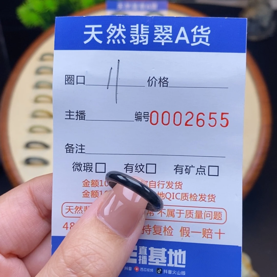 翡翠戒指未镶嵌戒圈