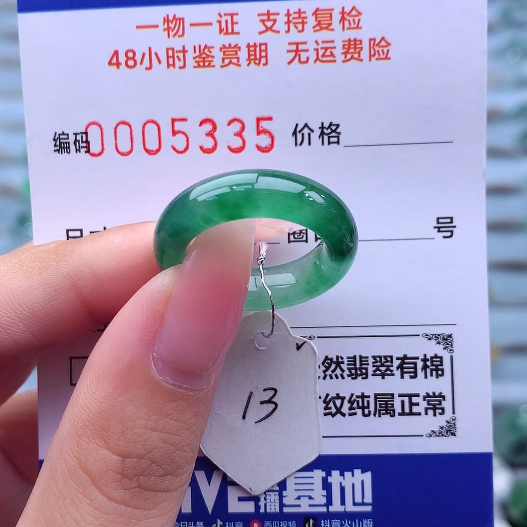 未镶嵌戒指翡翠天然