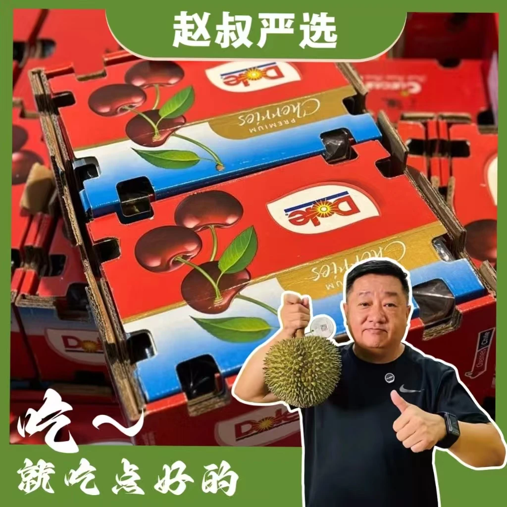 【赵叔严选】都乐（蓝天白云）空运车厘子 3JD/4JD 0.8-5斤内附果径卡