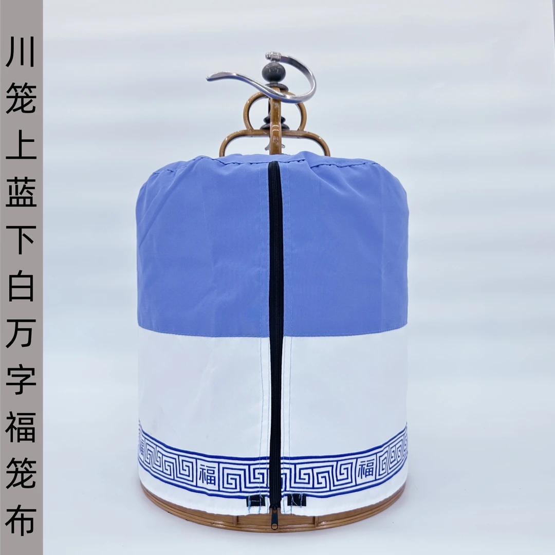 川笼专用鸟笼布笼罩高档笼衣不起球不褪色凯里鸟笼笼布笼衣
