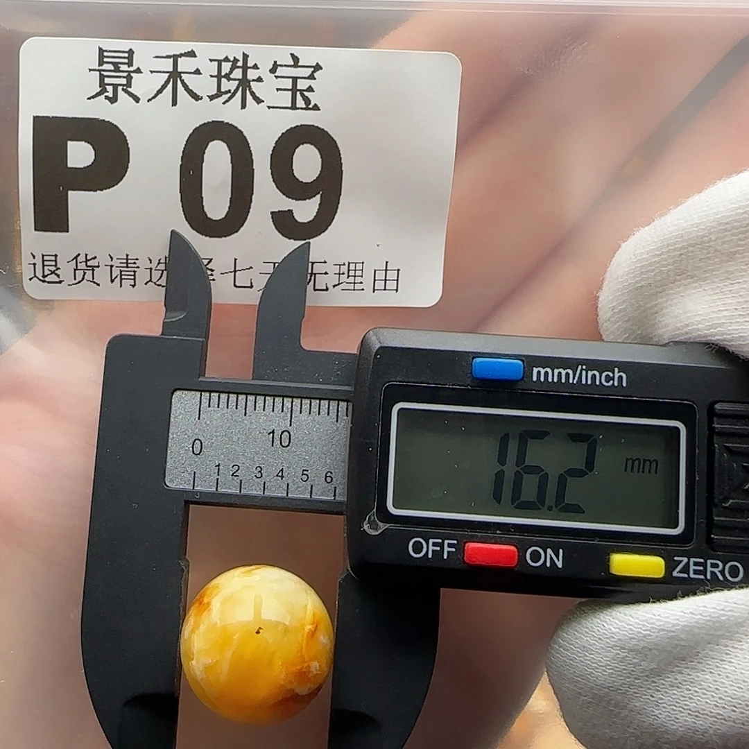 裸石琥珀未镶嵌琥珀蜜蜡