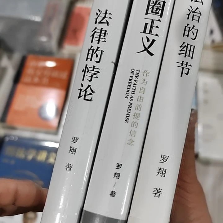 法律法治圆圈三本1套