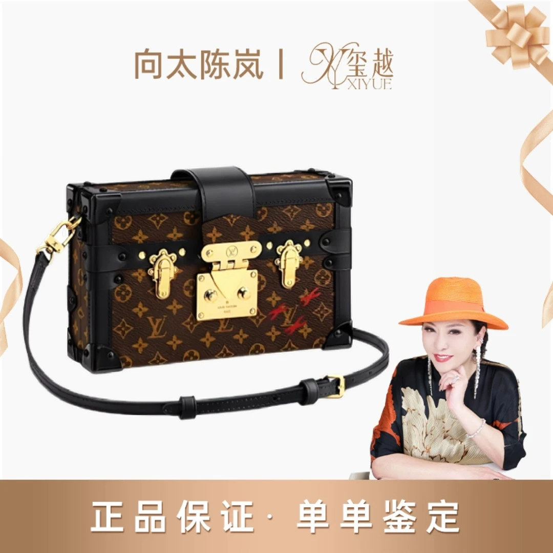 99新 LouisVuitton/路易威登 【向太专属】LV硬盒子