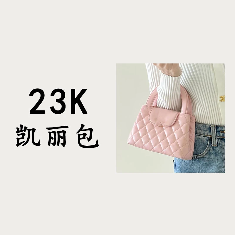 【23k凯丽包】2025年夏季新款时尚单肩斜挎包