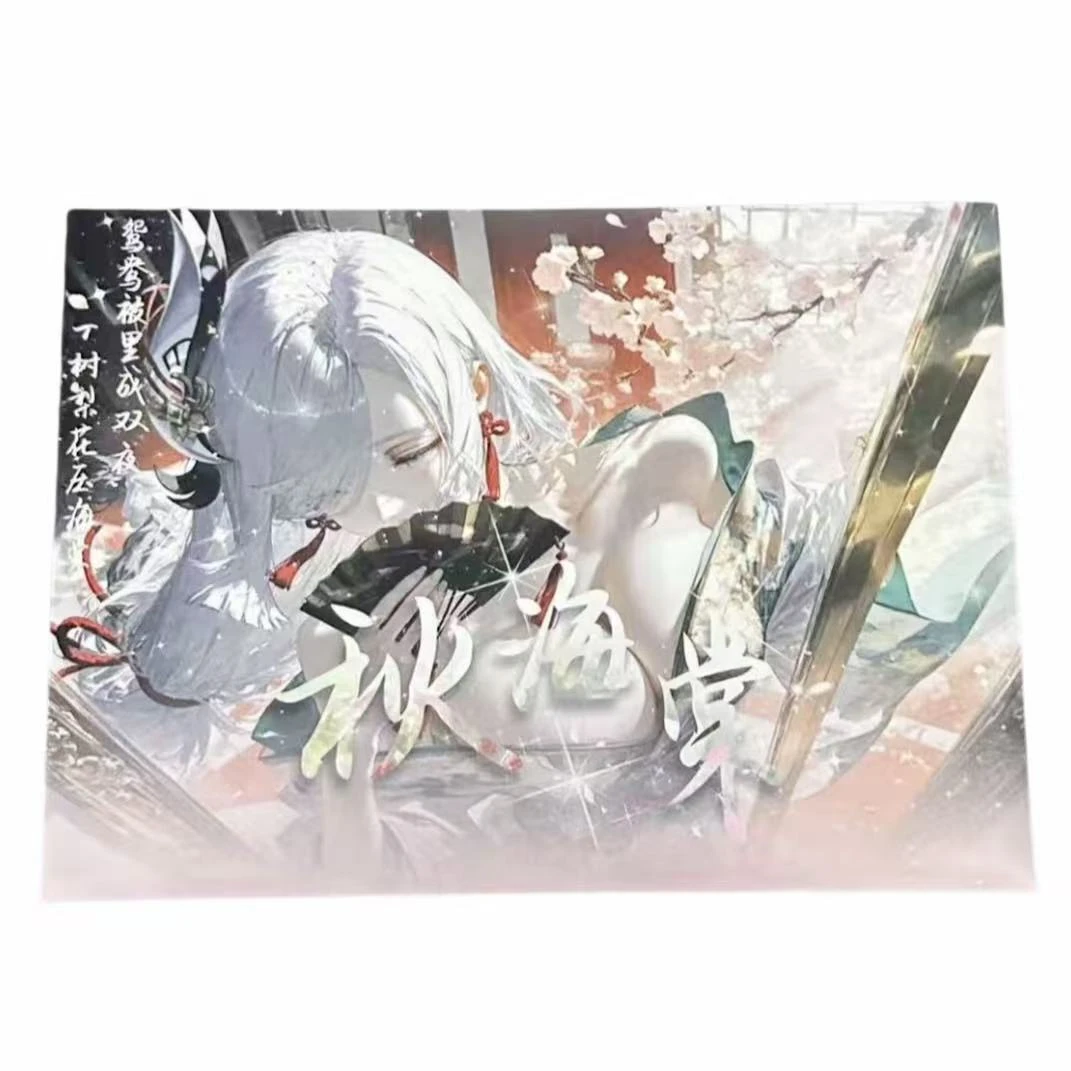 团子拆【秋海棠】蔷薇卡社A4亚克力二次元收藏卡牌（盲盒默认代拆）