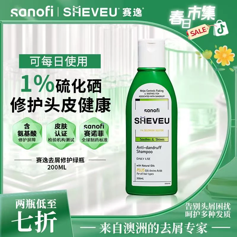 SHEVEU 赛逸进口二硫化硒去屑洗发水氨基酸止痒修护绿瓶200ml*1