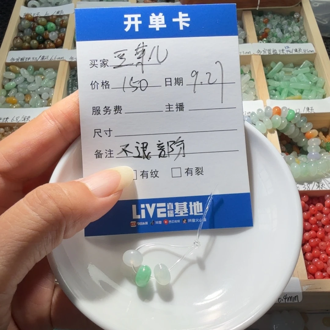 豆****翡翠散珠翡翠首饰系列