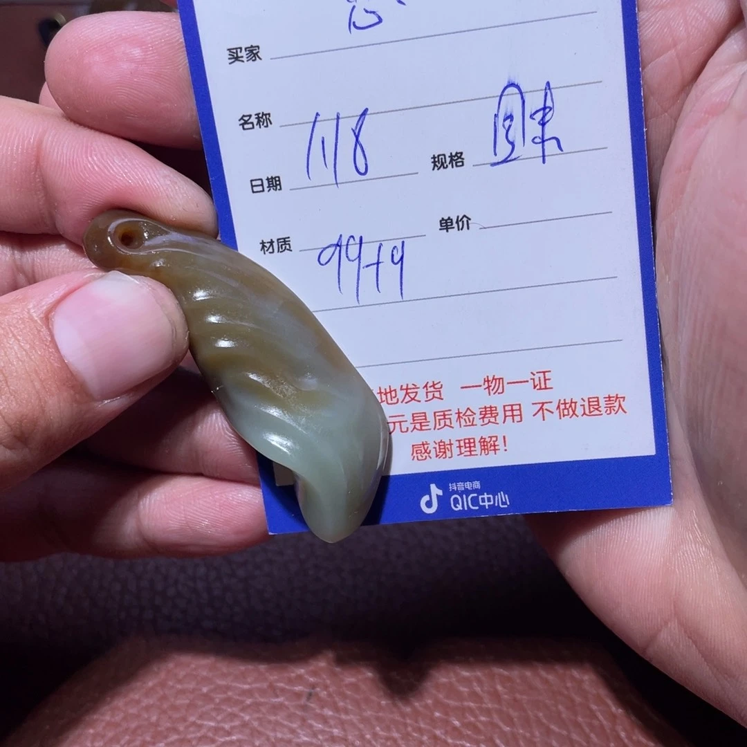 和田玉挂件未镶嵌想**美