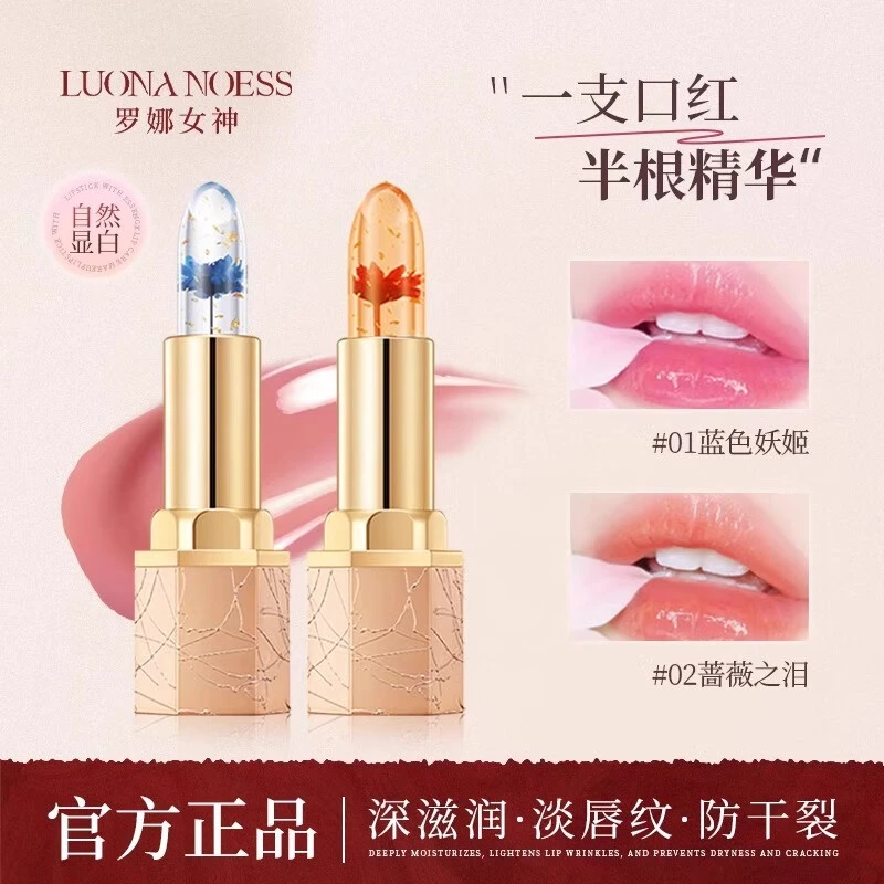 罗娜女神【变色润唇膏】鲜花温感有色裸色系口红滋润保湿不沾杯