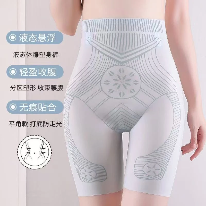 【 收腹提臀】冰丝3D收腹裤提臀裤无痕安全裤免穿内裤