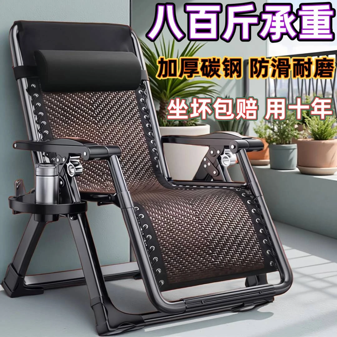 躺椅折叠午休神器办公室午睡家用阳台沙滩两用靠背藤椅懒人沙发椅