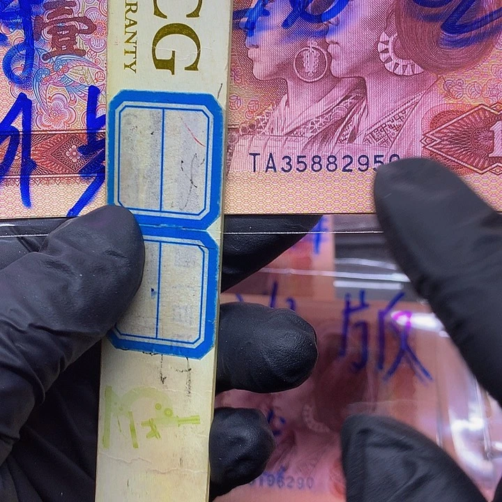 801至尊金龙王意外冠绝品单张