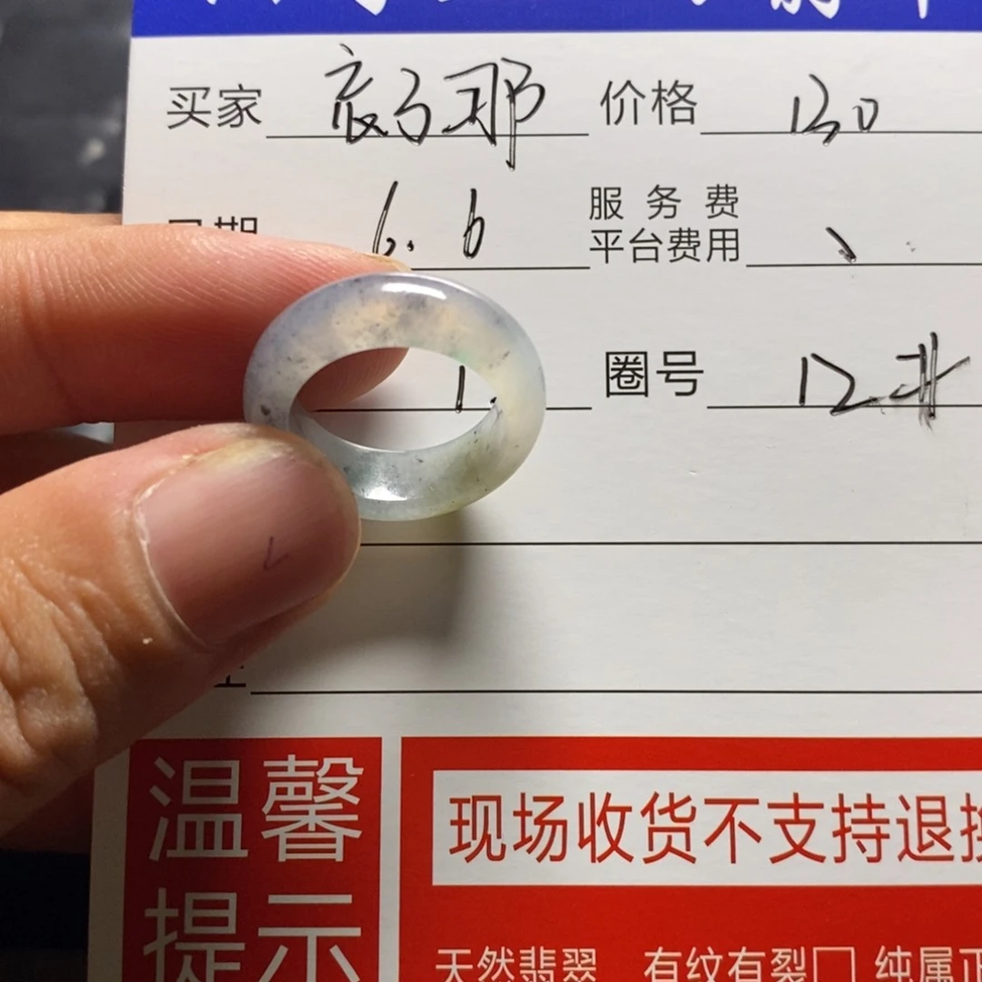 定制翡翠未镶嵌?****海翡翠