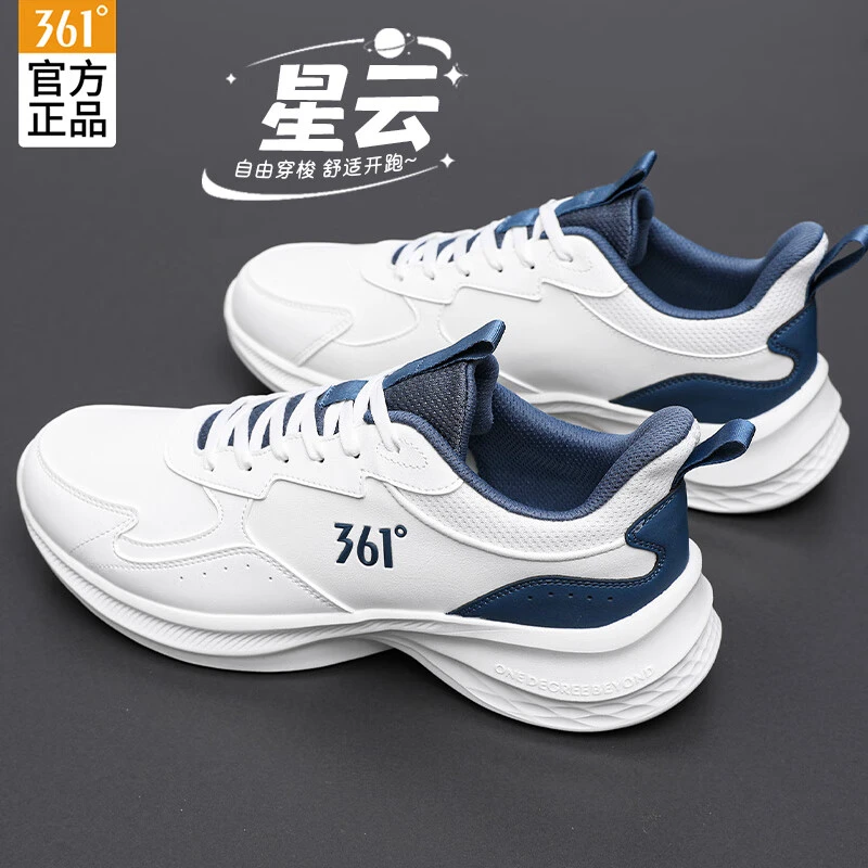 361°男鞋运动鞋2025新款秋冬男款跑步鞋轻便减震皮面男士休闲鞋子