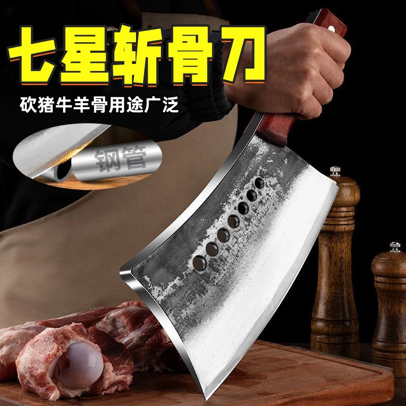 七星斩骨刀手工锻打砍大骨头专用刀切骨刀坎刀商用剁硬骨刀高锰钢