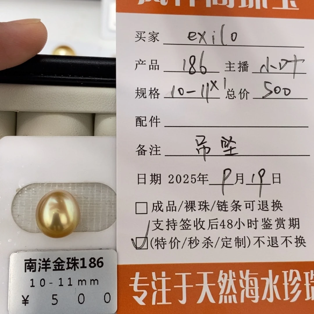 未镶嵌海水珍珠珠宝奇石e***o