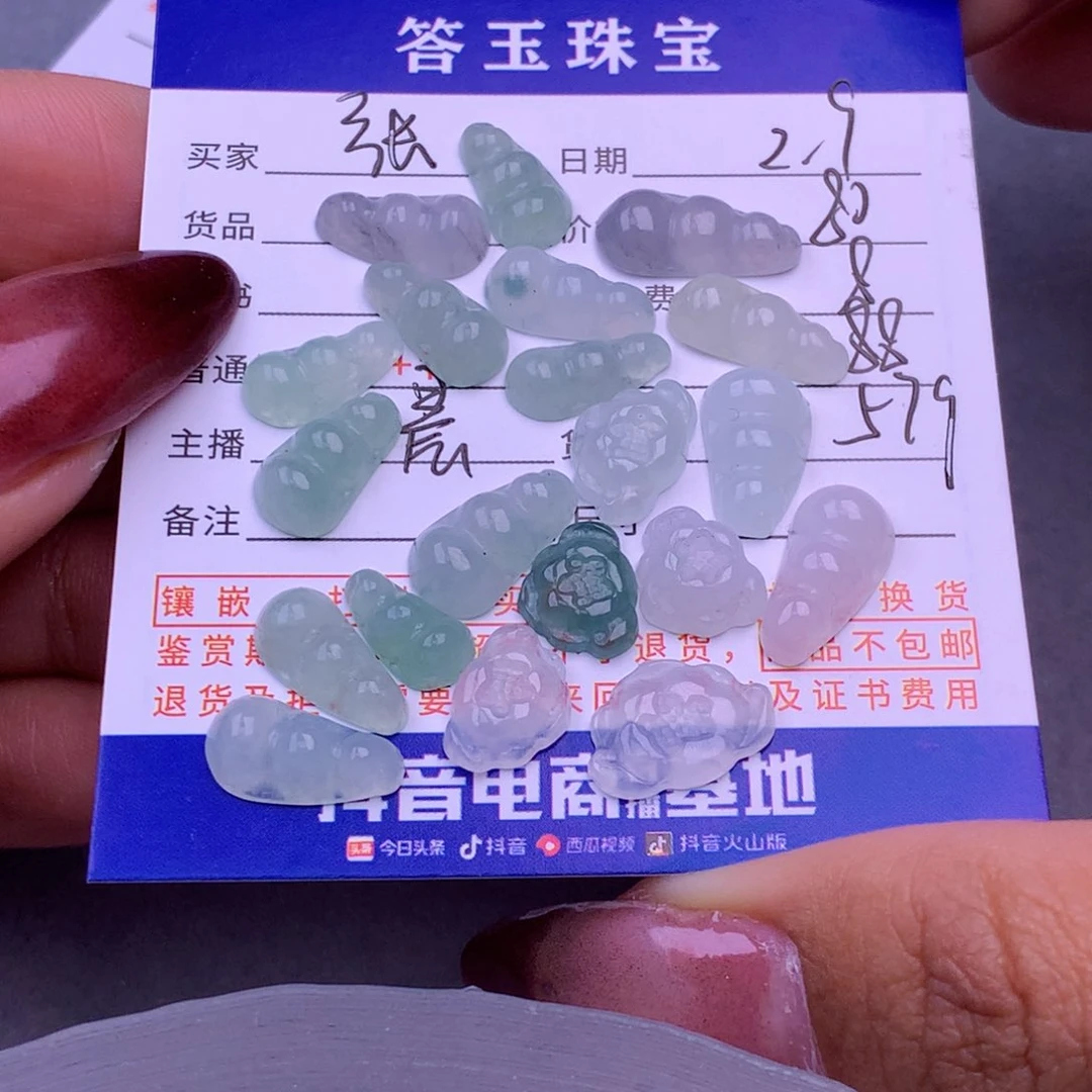 翡翠挂件未镶嵌张*娟