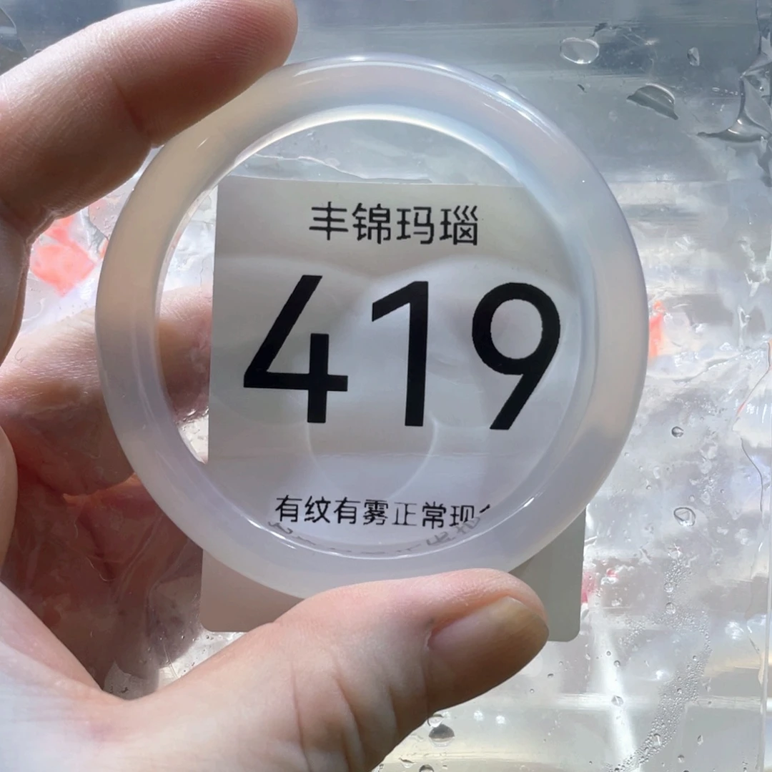 手镯玛瑙/玉髓未镶嵌