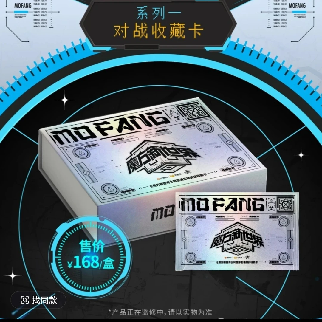 新人浮浮《魔方》收藏卡牌（代拆盲盒）d慧