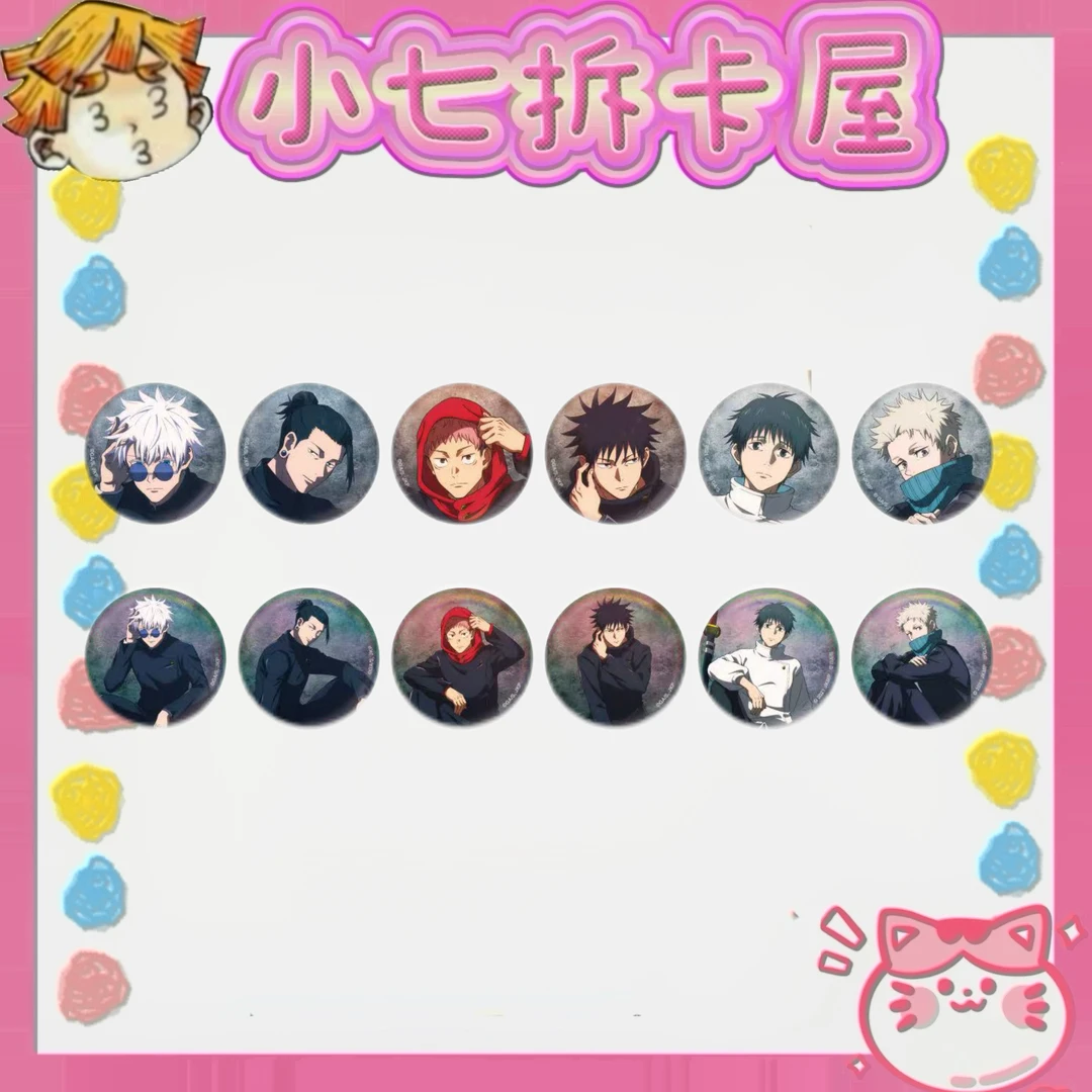 【咒术回战】plaza五周年系列/怀玉玉折亚克力立牌等(盲盒代拆)