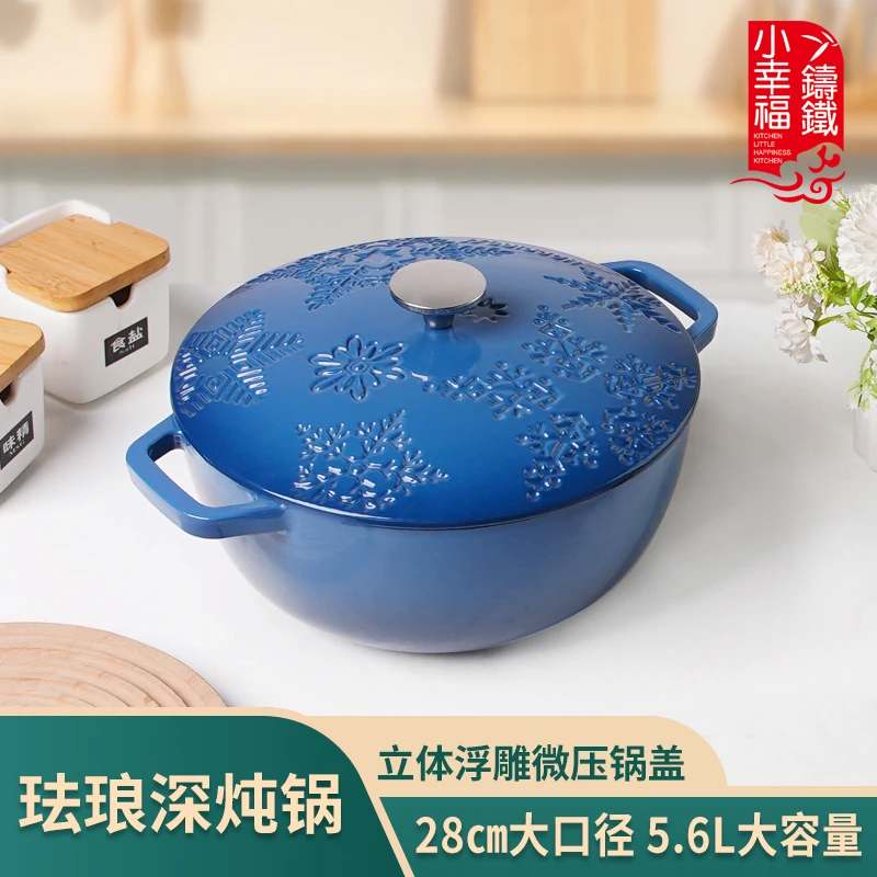 小幸福铸铁锅珐琅锅初雪雪花锅炖锅汤锅焖烧锅不粘锅电磁炉煮锅