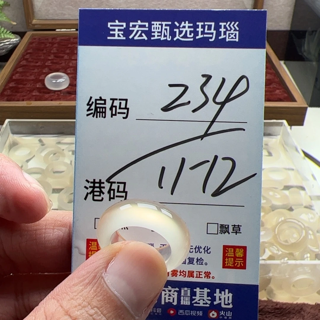未镶嵌戒指玛瑙/玉髓