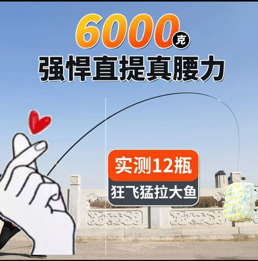 直播间高端碳素鱼竿福利款
