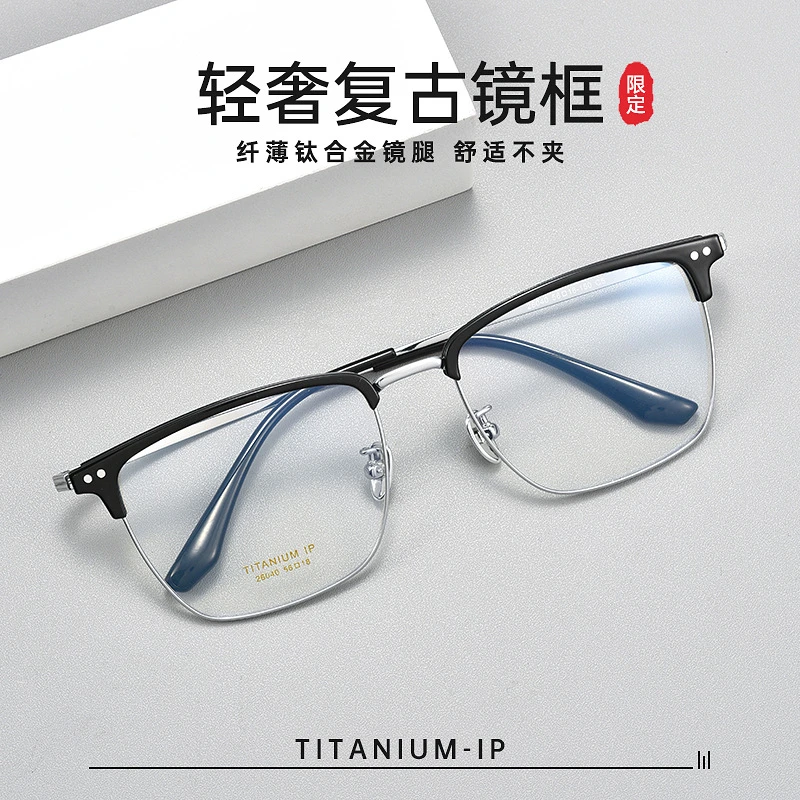 百世芬超轻眉毛架眼镜框理工男商务斯文镜架丹阳眼镜批发