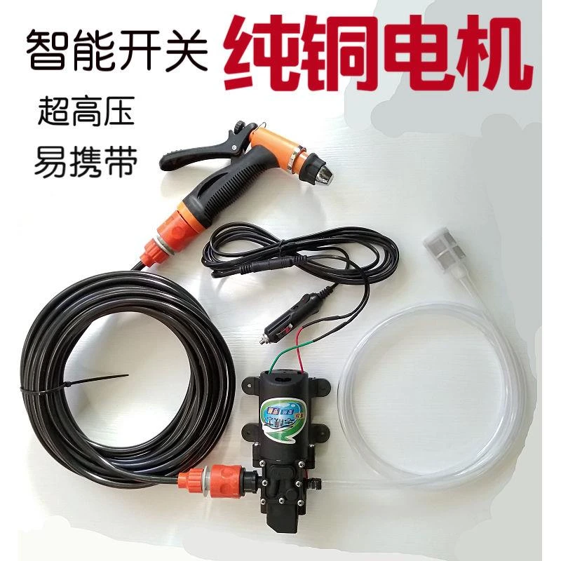 新疆包邮220V家用轻巧电动小型洗车器水泵12V车载高压便携洗车机