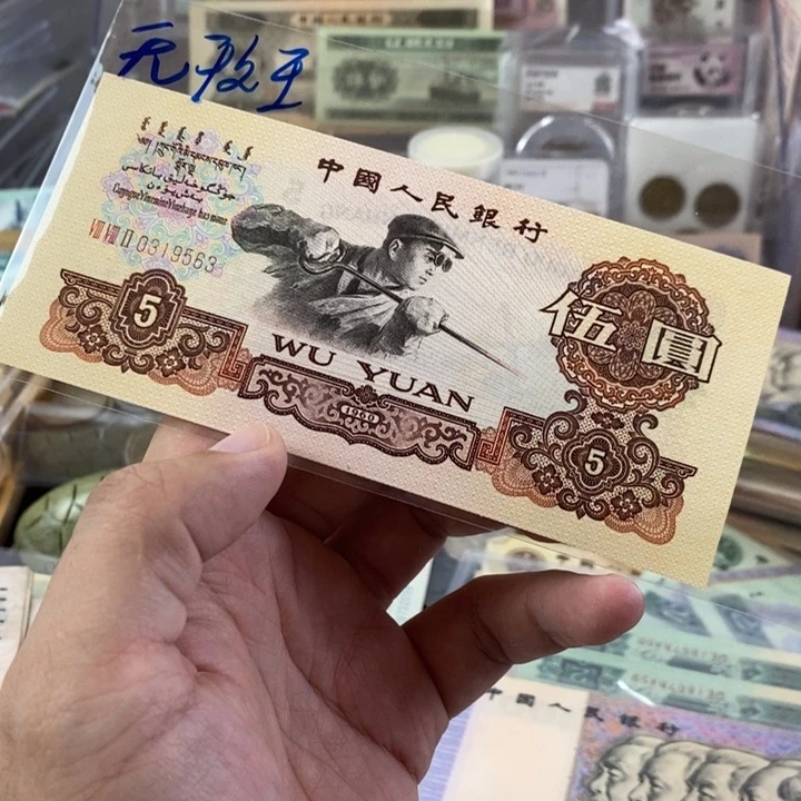 炼钢五块一张原票无斑的563